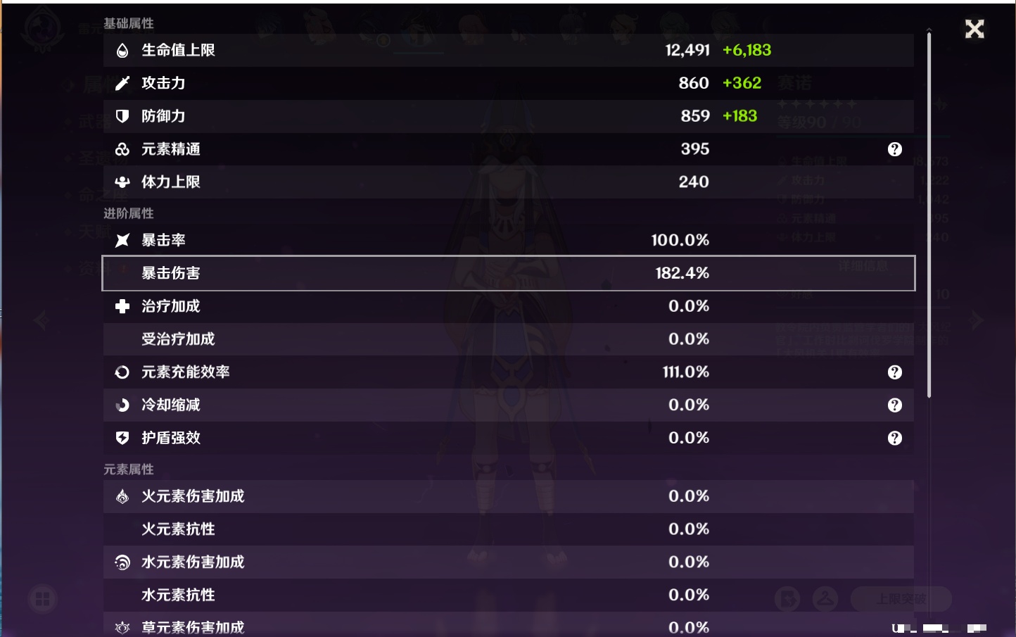 YSMK41842原神账号详情图28