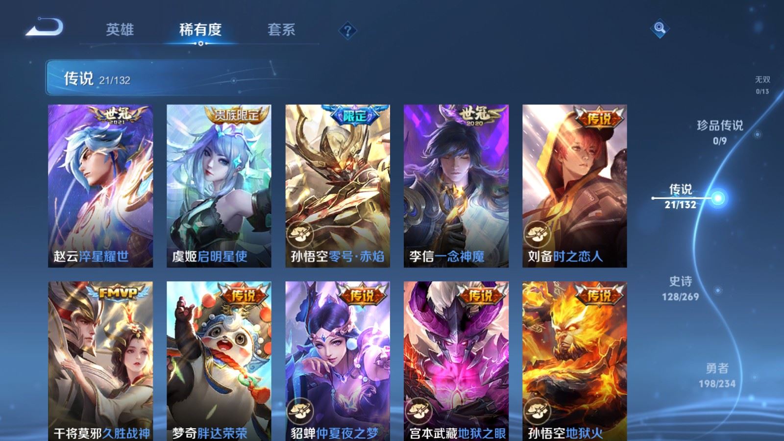 WZCMW4108154王者荣耀账号详情图8