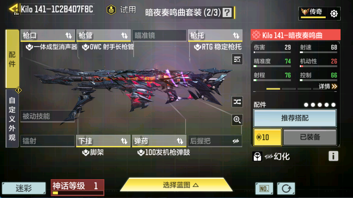 SMFFWY40638使命召唤手游账号详情图13