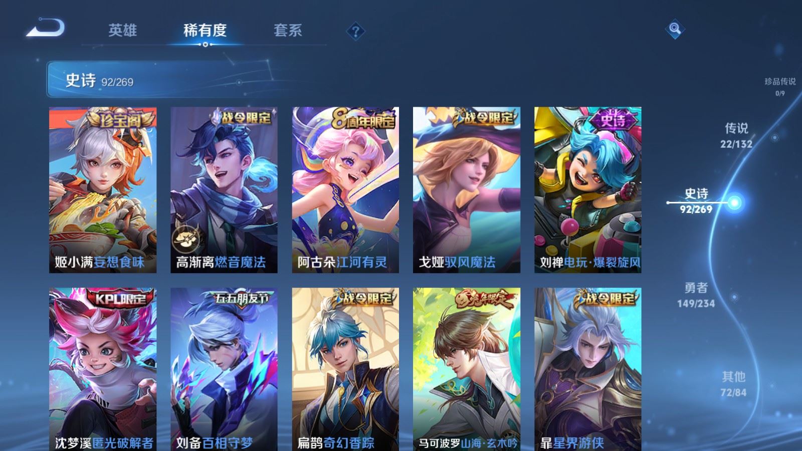 WZCMW4108375王者荣耀账号详情图12