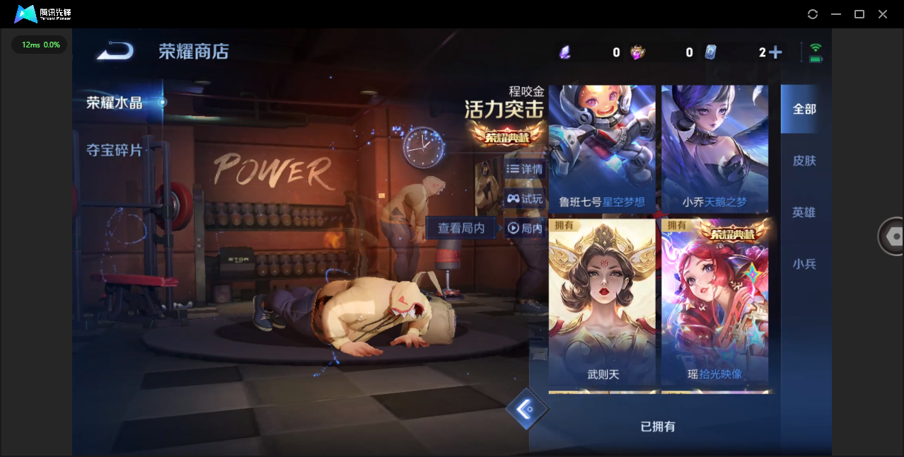 WZQM4102089王者荣耀账号详情图57