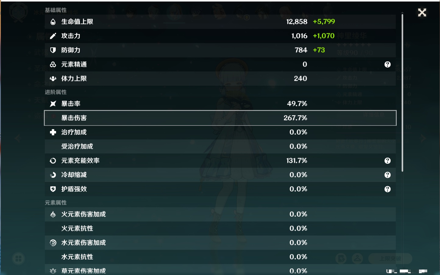 YSMK41842原神账号详情图65