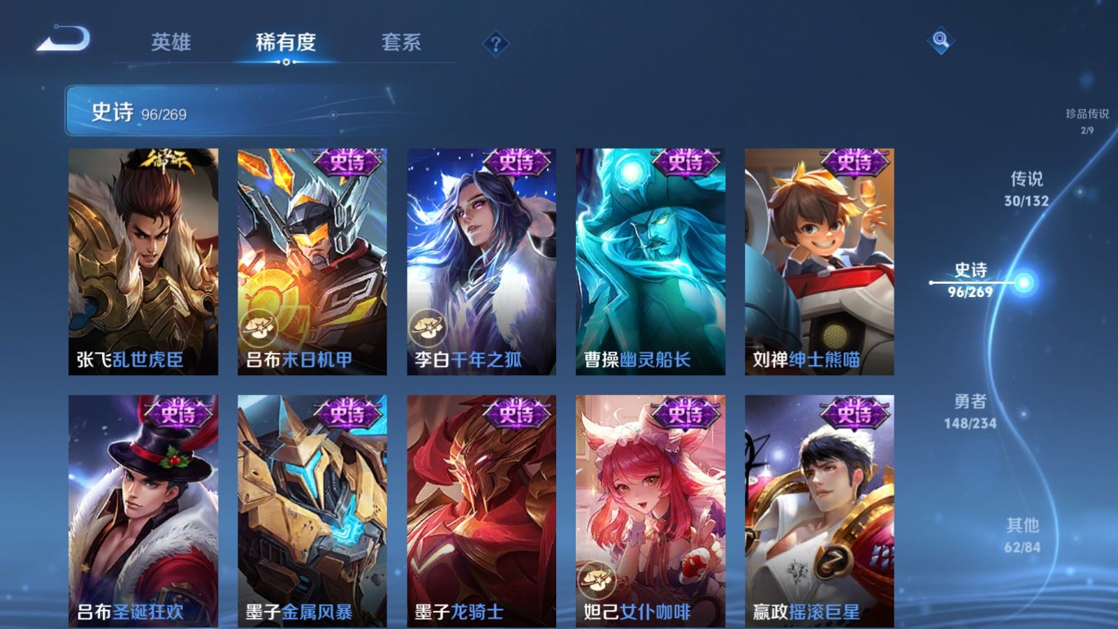 WZCMW4107270王者荣耀账号详情图19