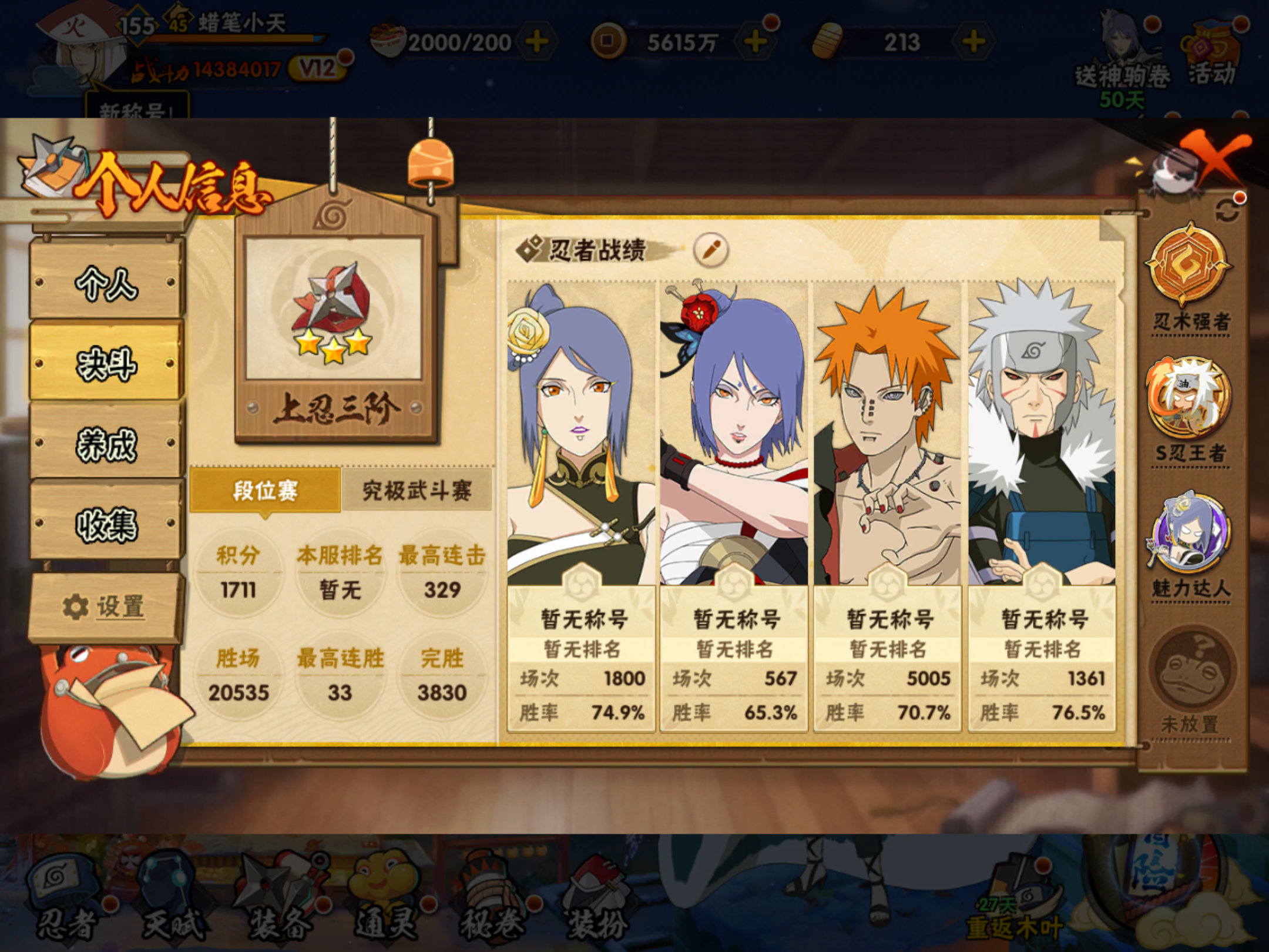 HYCMW47548火影忍者账号详情图5