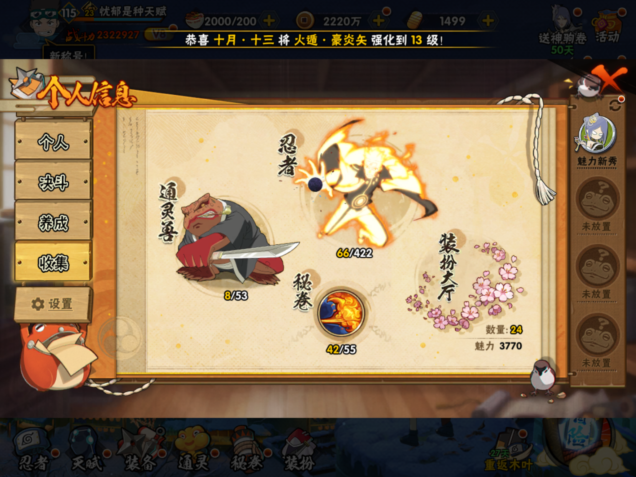 HYCMW47549火影忍者账号详情图6