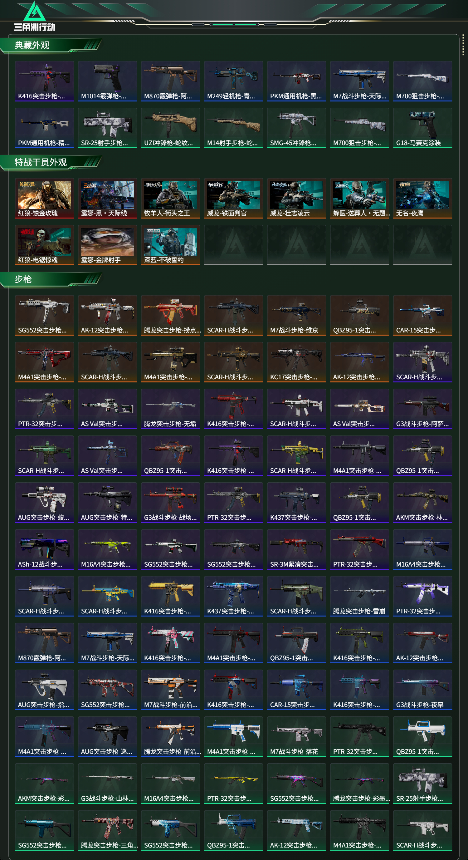 SJZCMW427866三角洲行动账号详情图16