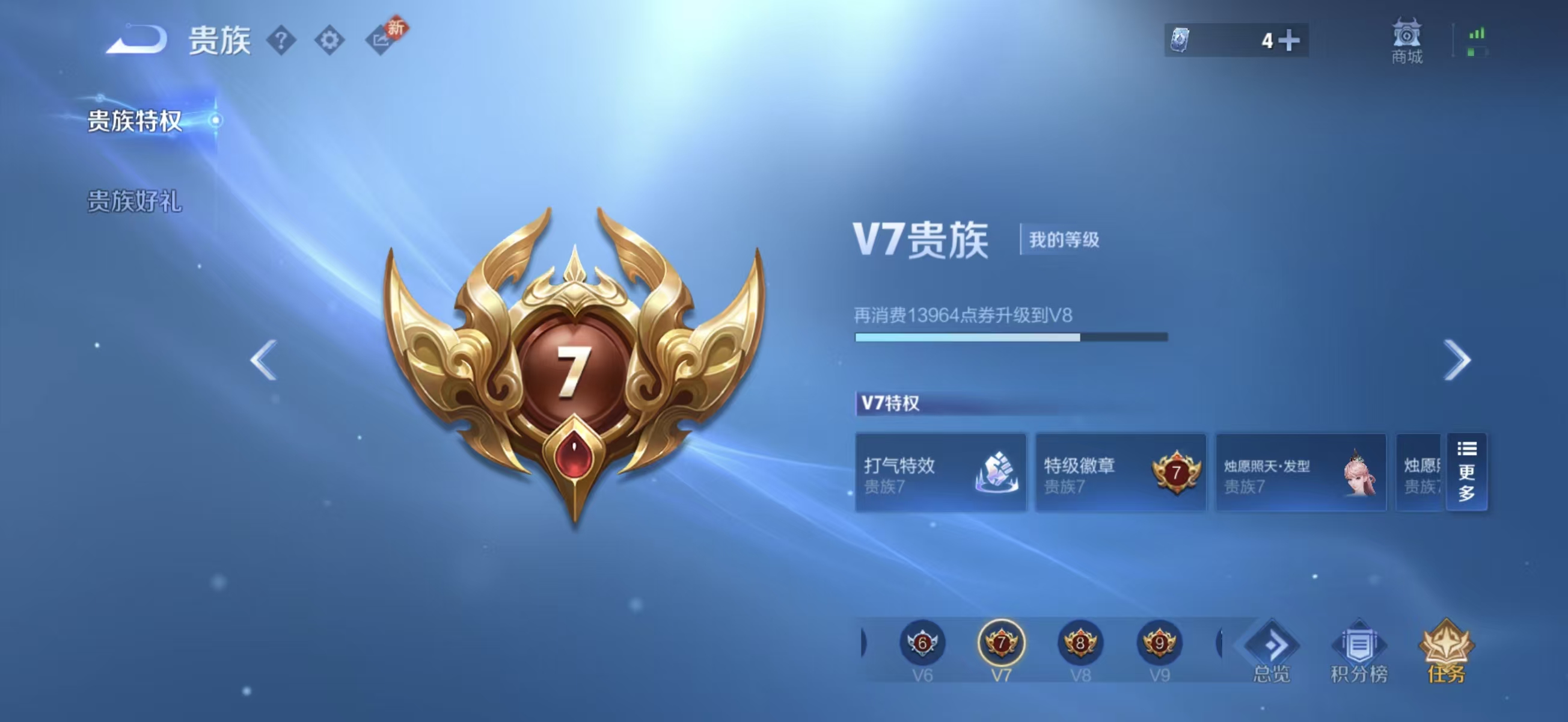 WZCMW4101240王者荣耀账号详情图5