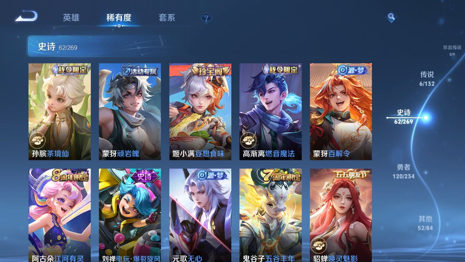 WZCMW4108394王者荣耀账号详情图9