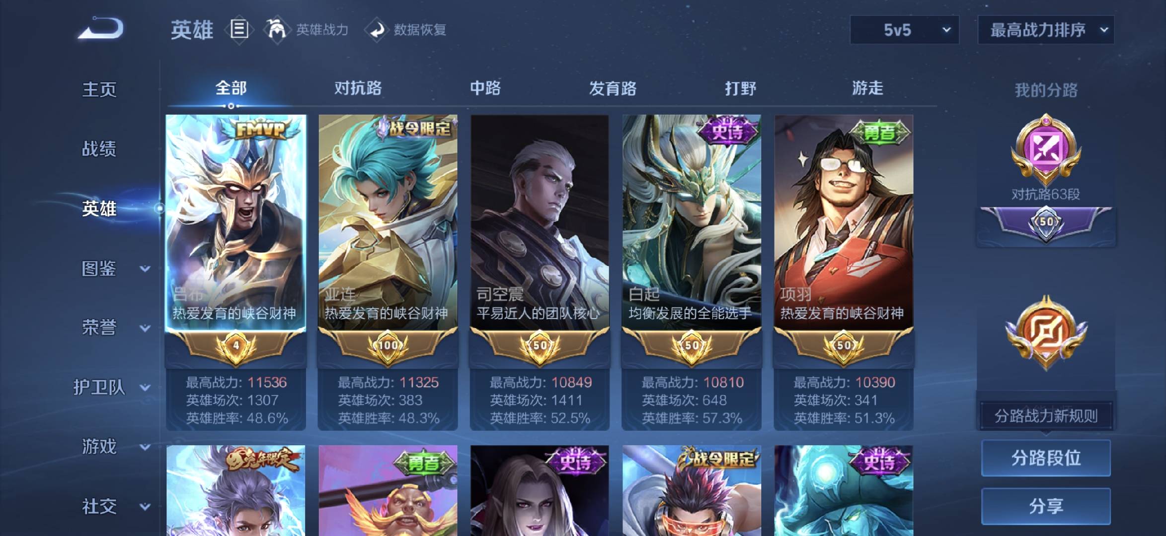 WZCMW4101548王者荣耀账号详情图4