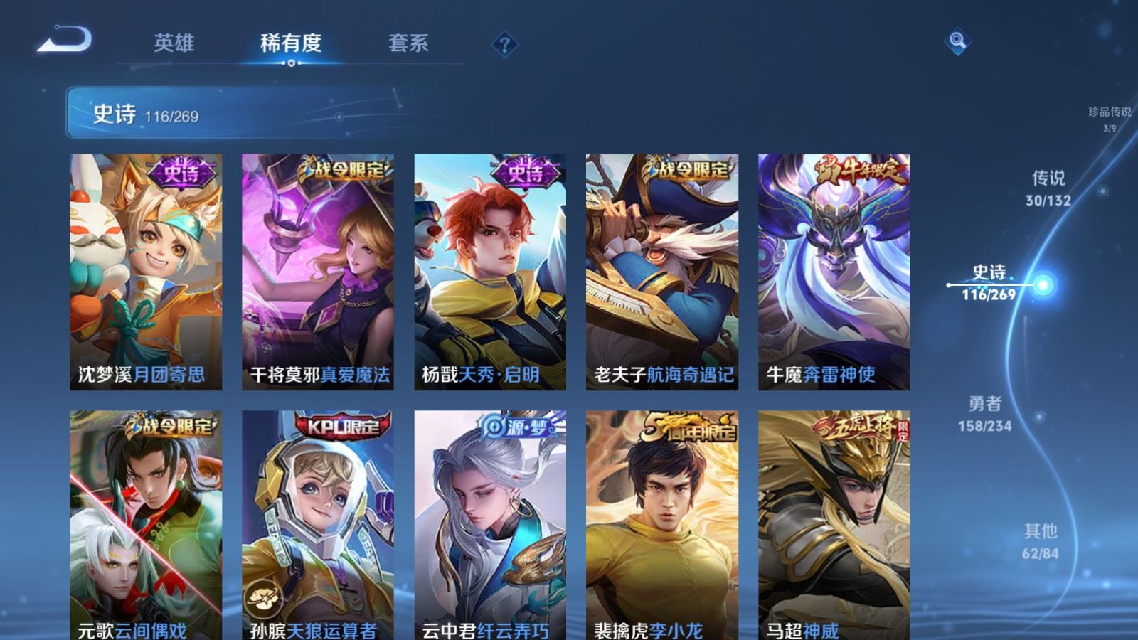 WZCMW4107242王者荣耀账号详情图17