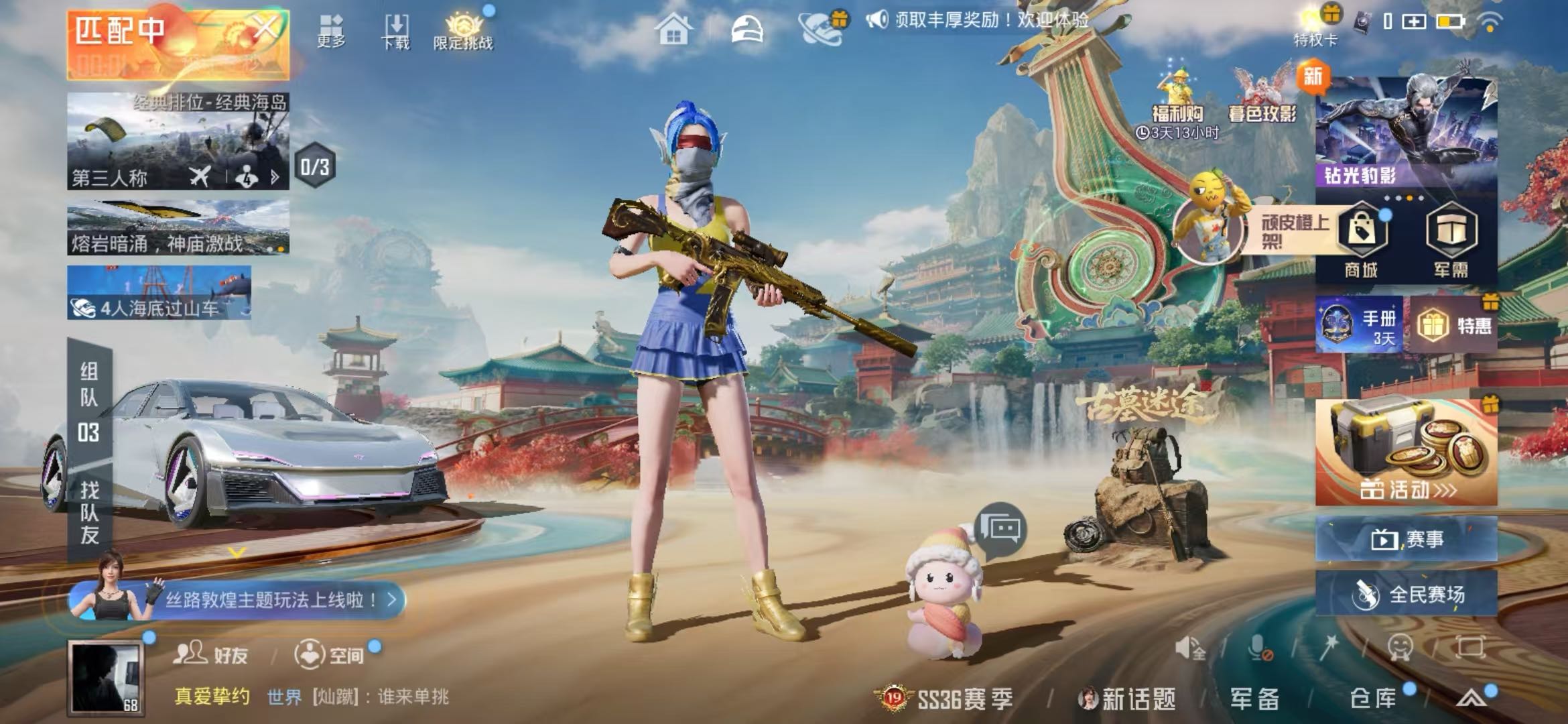 HPCMW452861和平精英账号详情图5