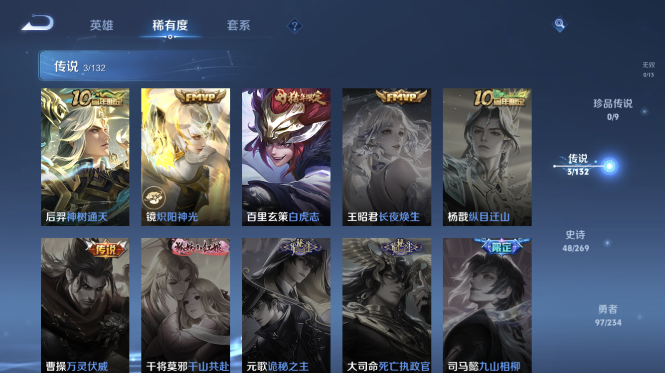 WZZM4113687王者荣耀账号详情图5