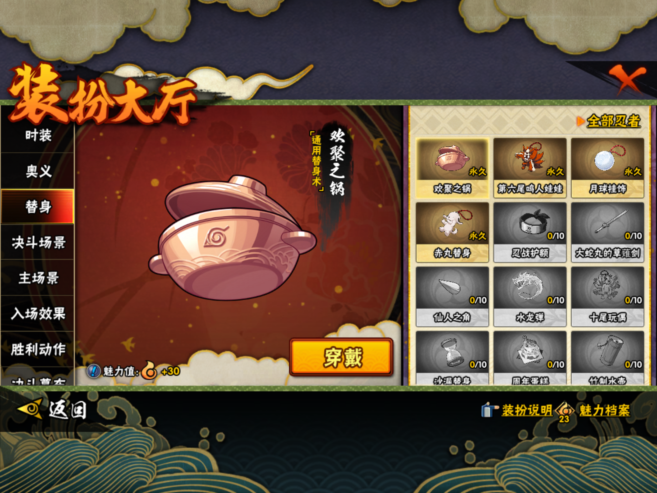 HYCMW47549火影忍者账号详情图12