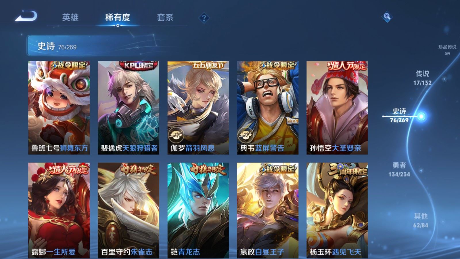 WZCMW4107274王者荣耀账号详情图13