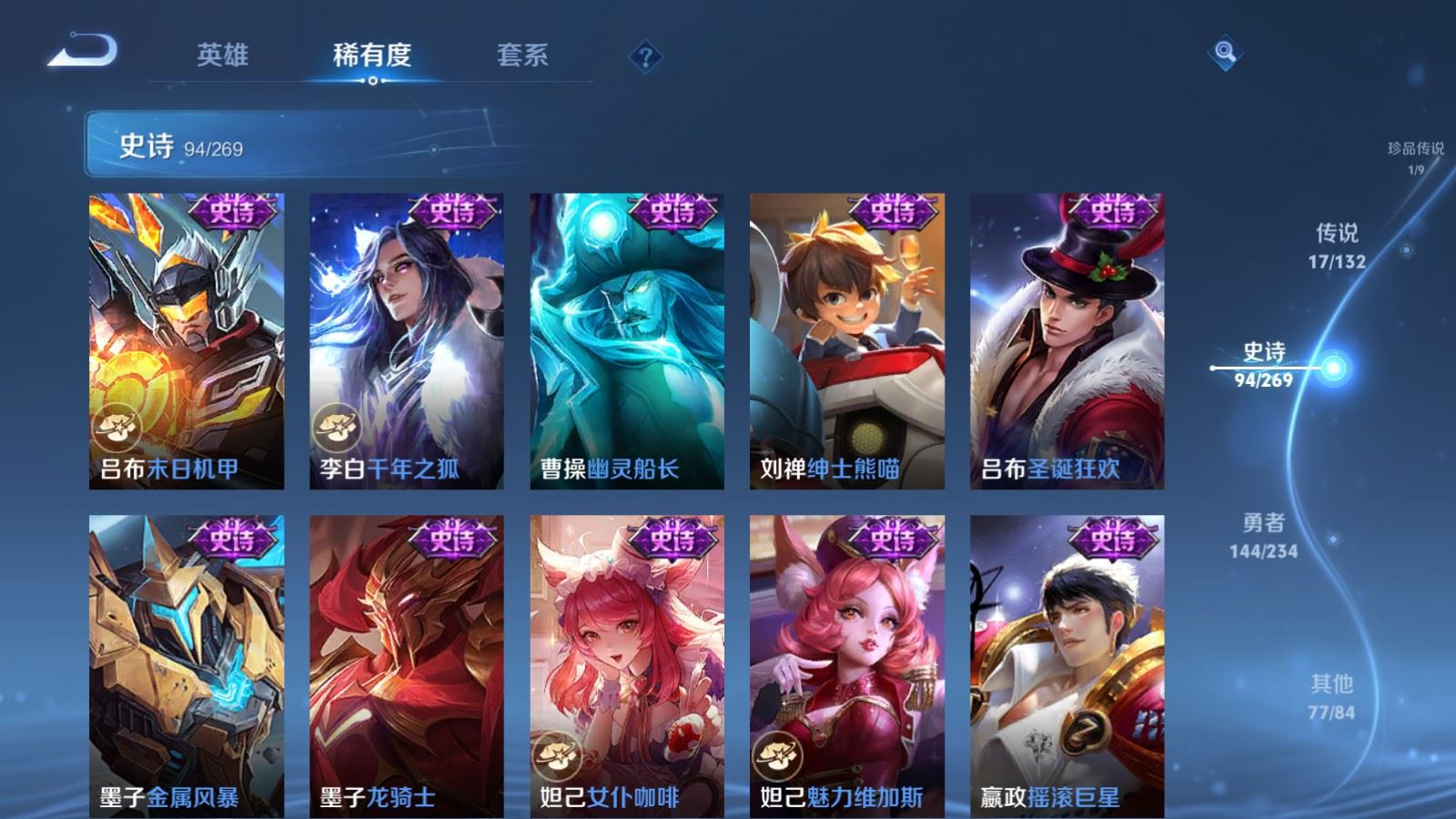 WZCMW4108391王者荣耀账号详情图17