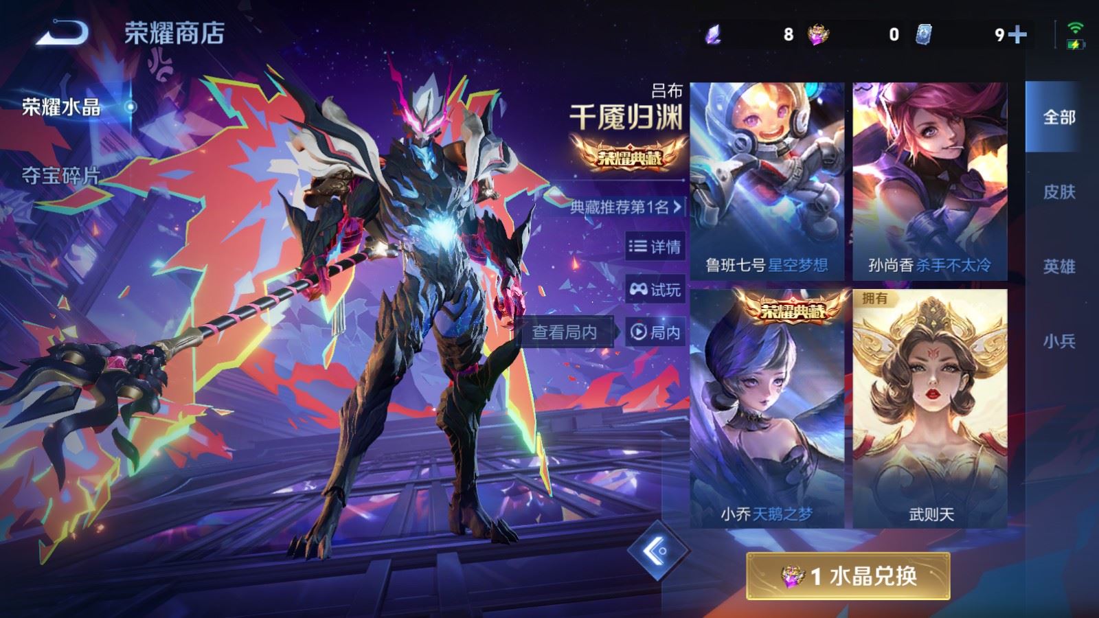 WZCMW4107271王者荣耀账号详情图30