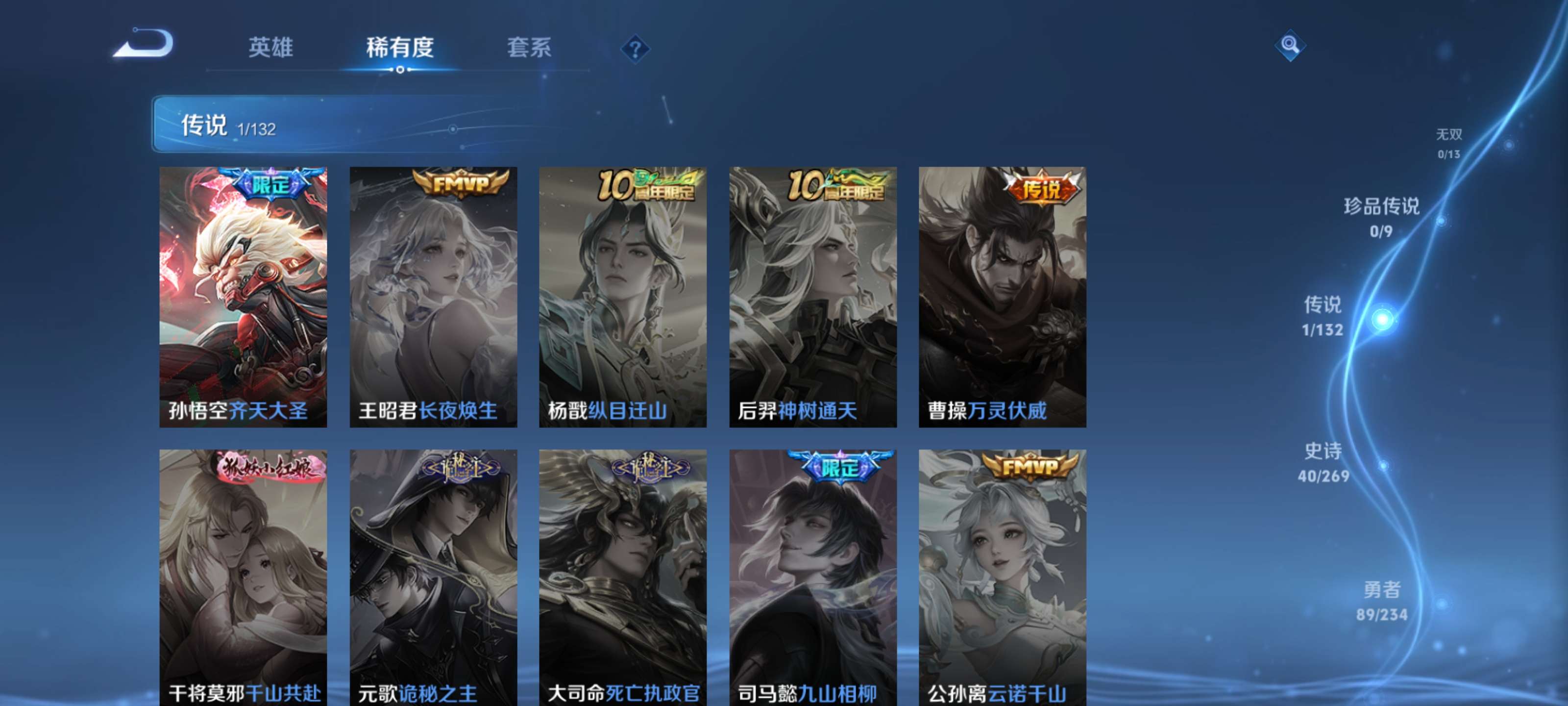 WZZM4114036王者荣耀账号详情图5