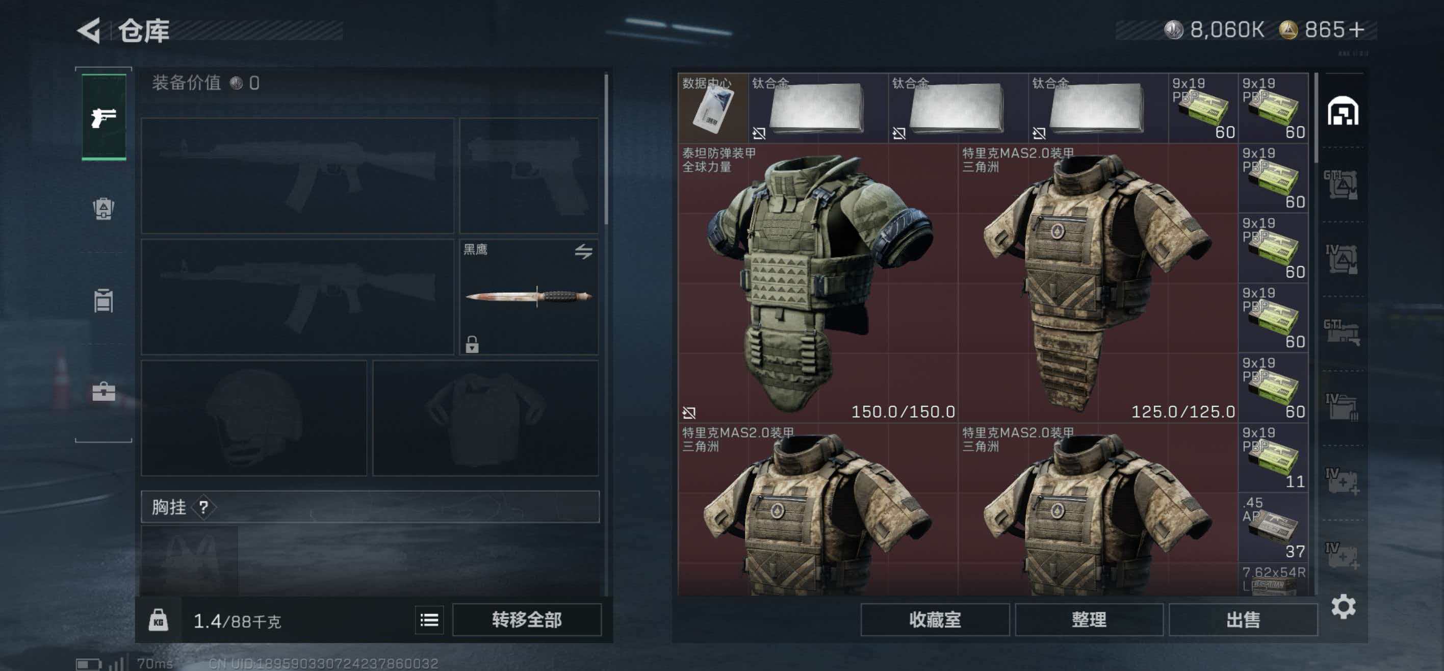 SJZCMW428079三角洲行动账号详情图5 SJZCMW428079三角洲行动账号详情图5