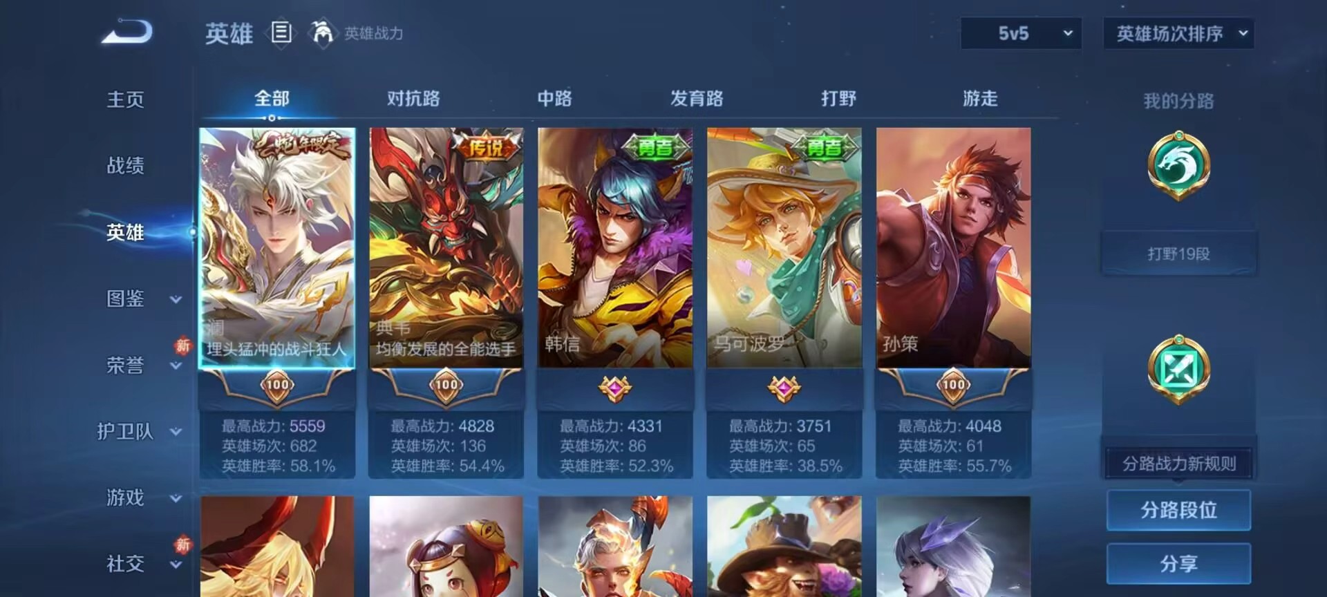 WZCMW4101226王者荣耀账号详情图5 WZCMW4101226王者荣耀账号详情图5