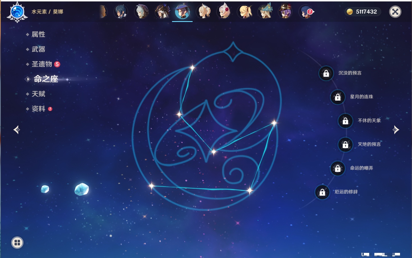 YSMK41845原神账号详情图18