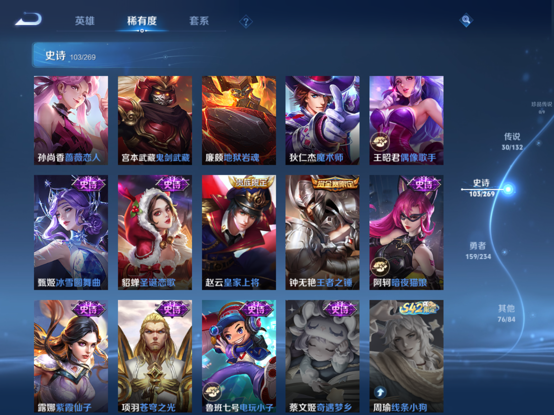 WZCMW4108385王者荣耀账号详情图18