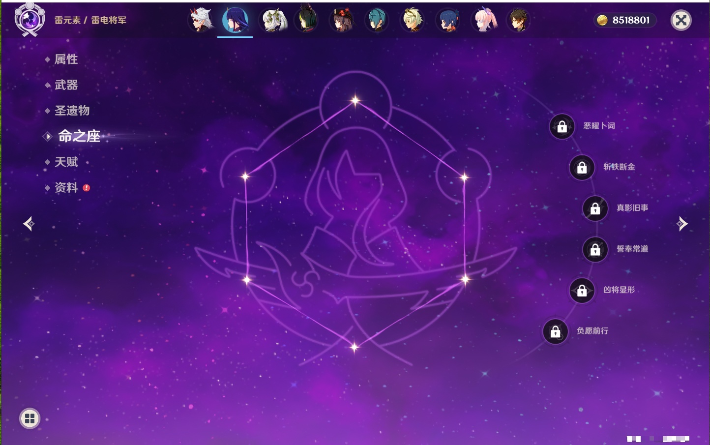 YSMK41847原神账号详情图62