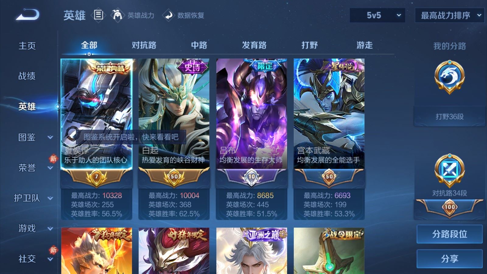 WZCMW4107268王者荣耀账号详情图3