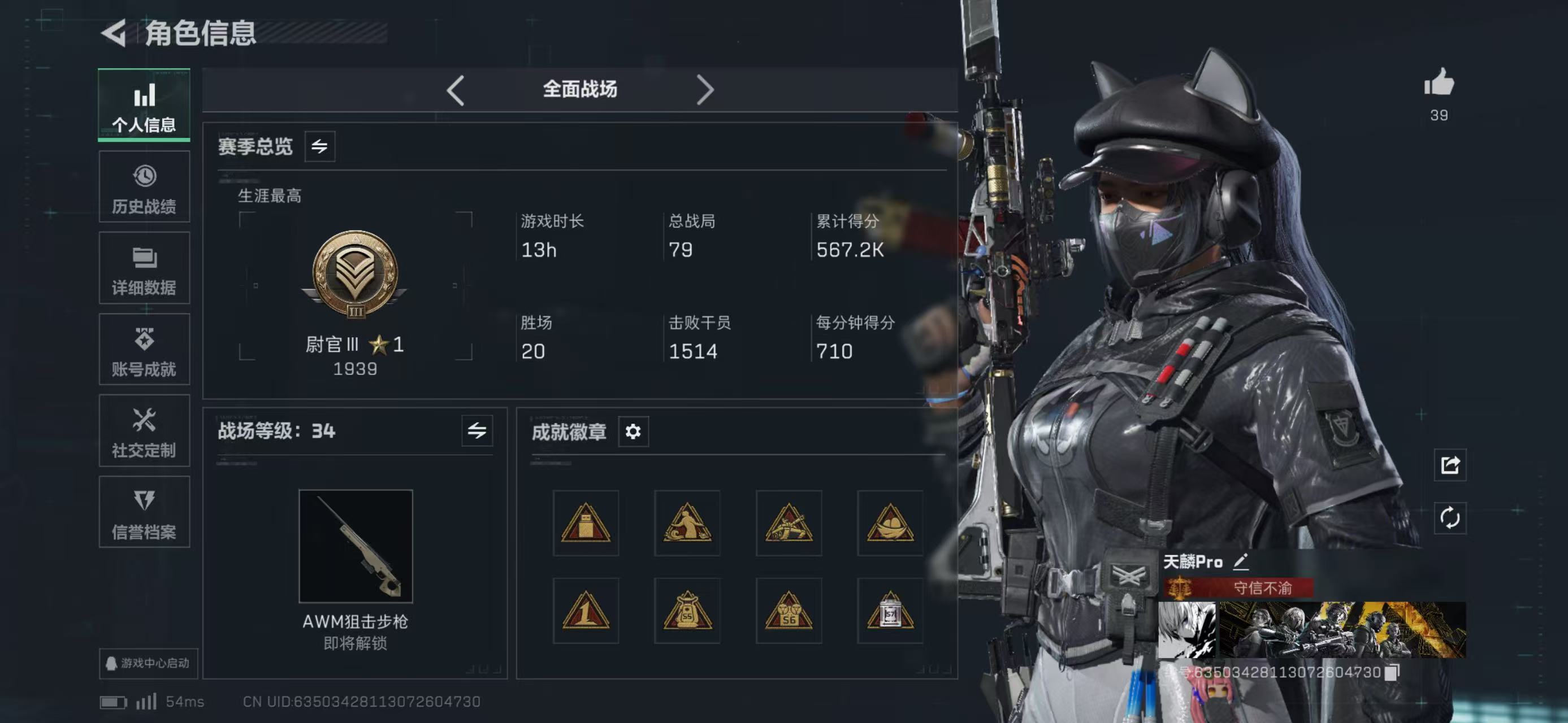 SJZCMW427963三角洲行动账号详情图5