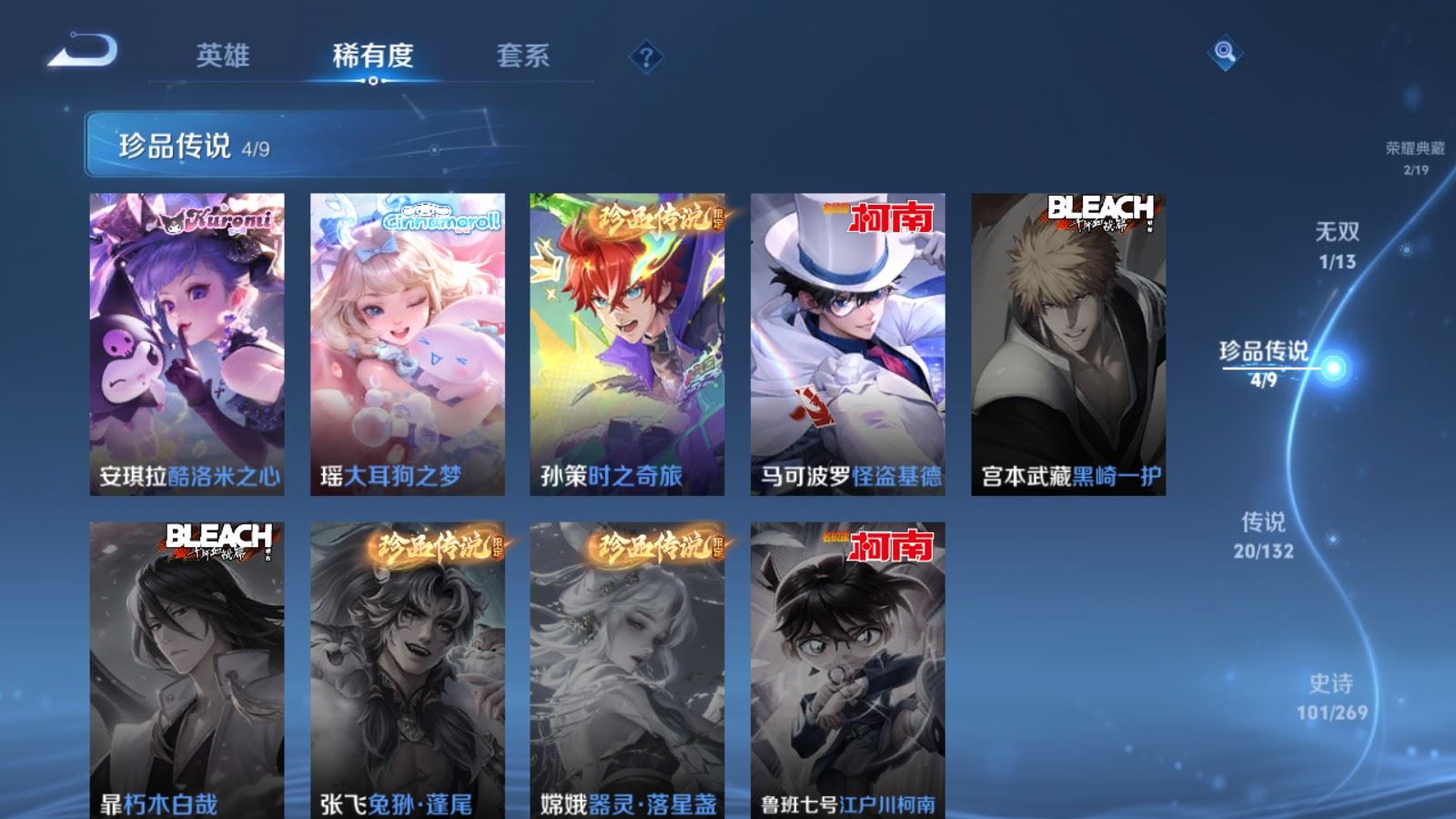 WZCMW4108150王者荣耀账号详情图10