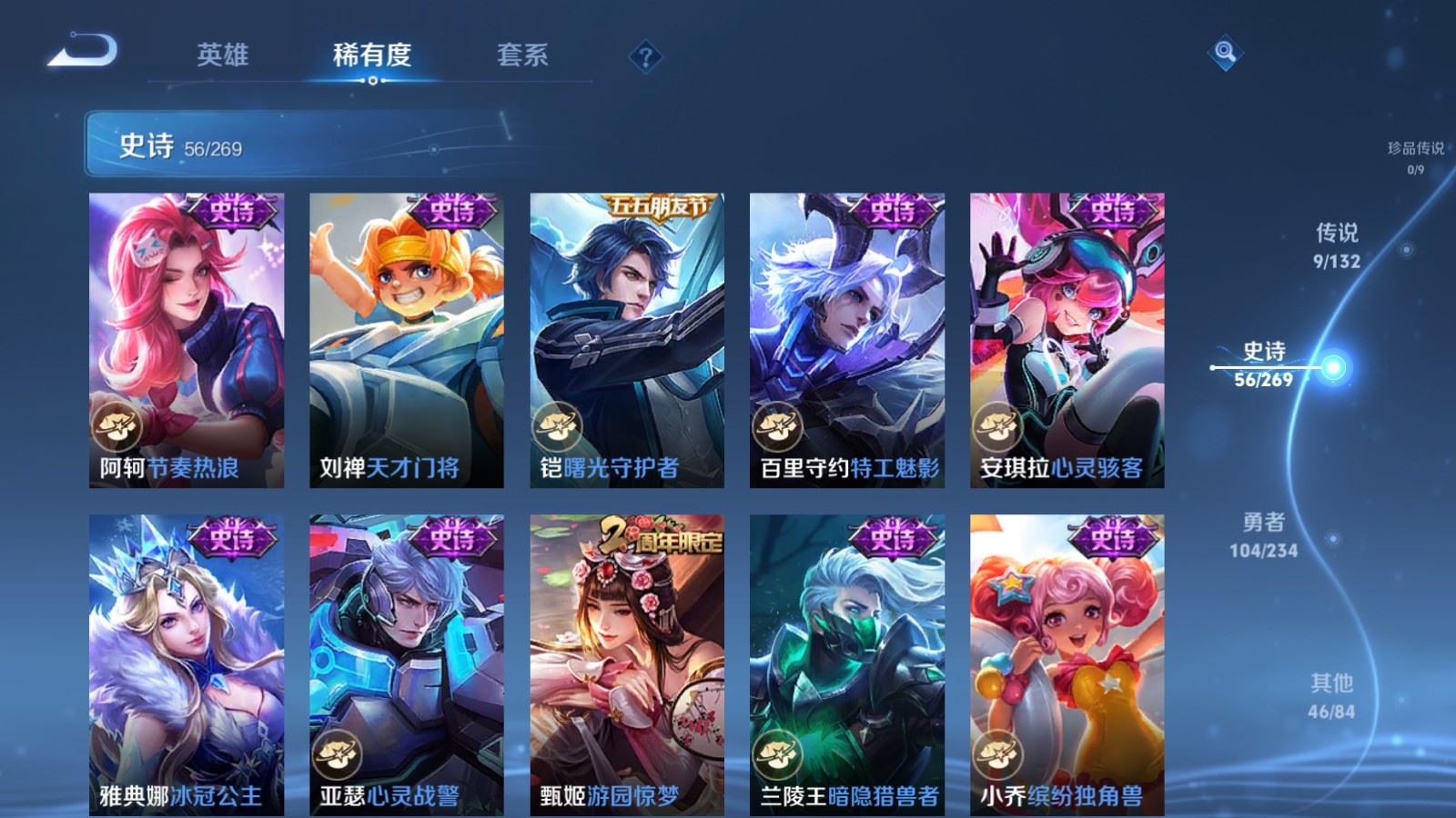 WZCMW4107280王者荣耀账号详情图10