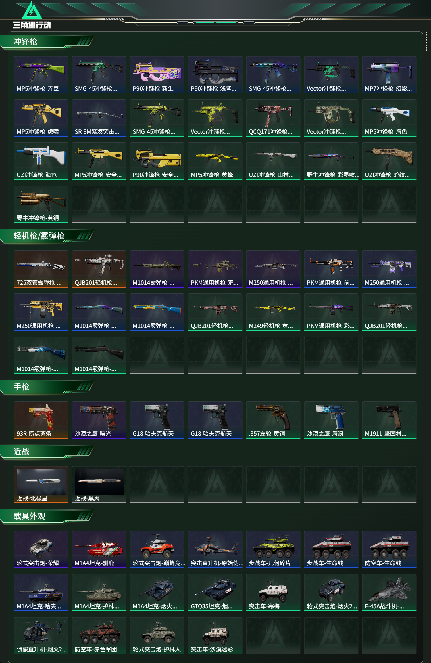 SJZCMW427964三角洲行动账号详情图10