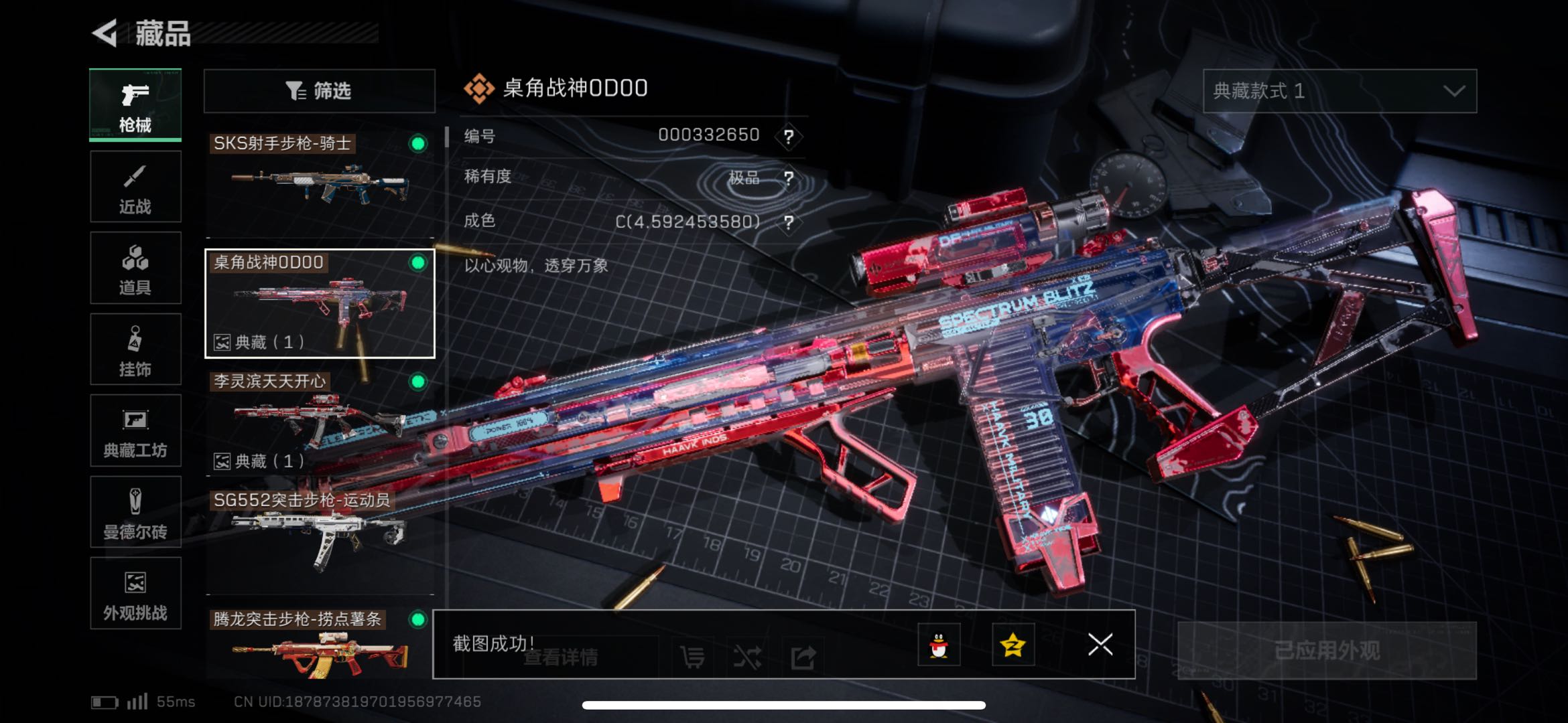 SJZCMW427858三角洲行动账号详情图6 SJZCMW427858三角洲行动账号详情图6