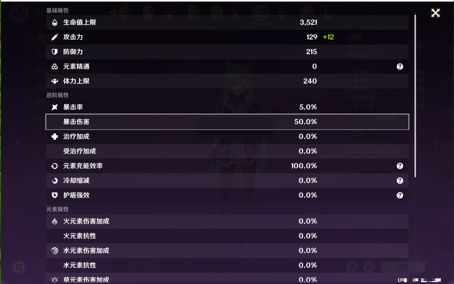 YSMK41844原神账号详情图32