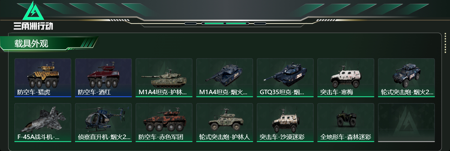 SJZCMW427888三角洲行动账号详情图13