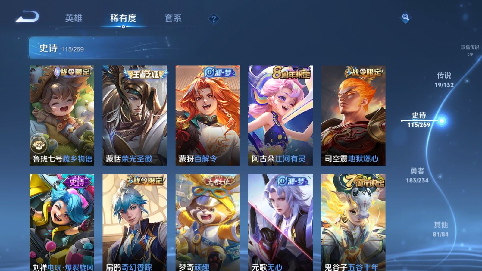 WZCMW4107229王者荣耀账号详情图12