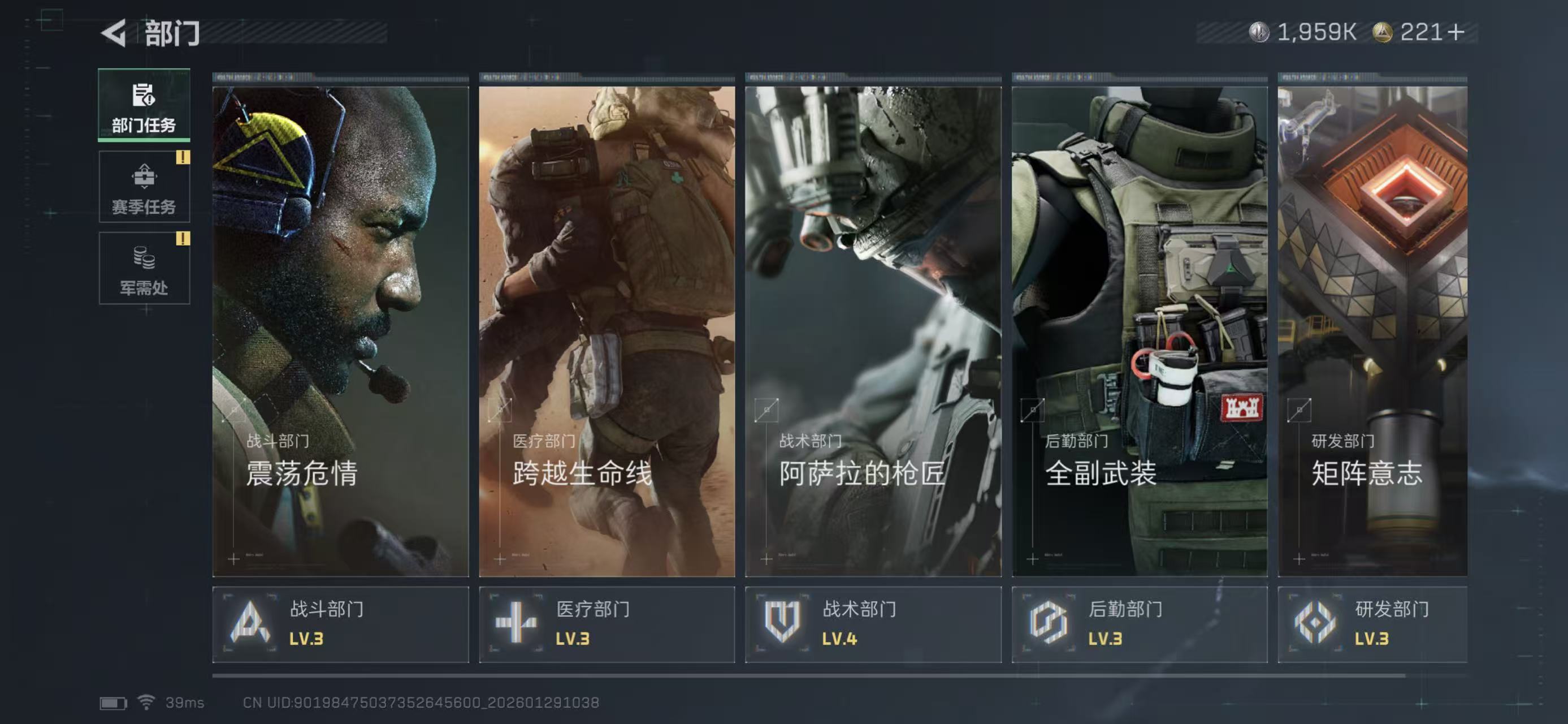 SJZCMW427846三角洲行动账号详情图6