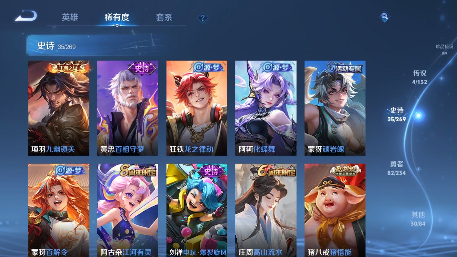 WZCMW4108383王者荣耀账号详情图7