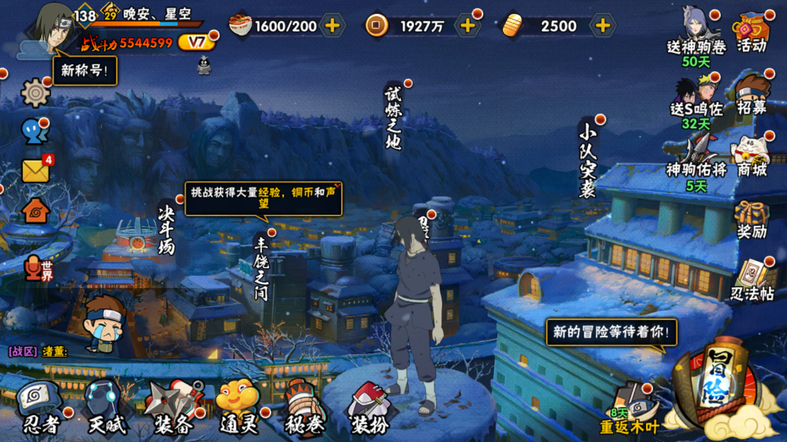 HYCMW47551火影忍者账号详情图2