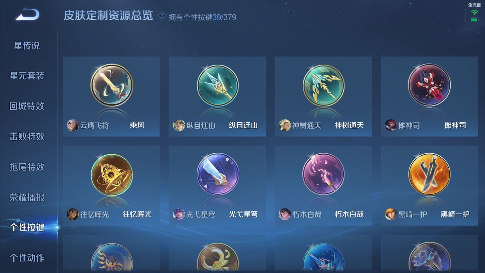 WZCMW4107272王者荣耀账号详情图25