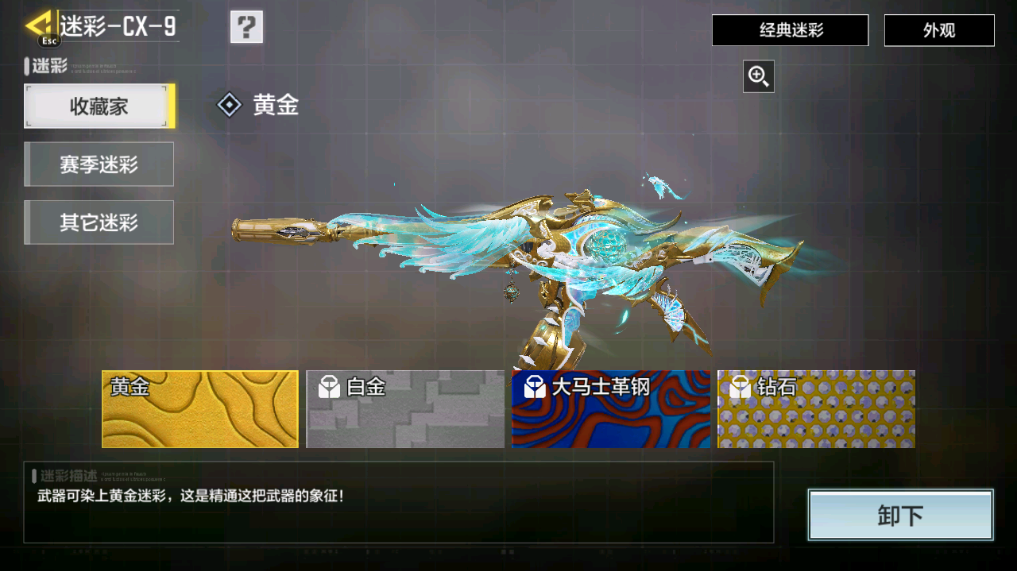 SMFFWY40625使命召唤手游账号详情图17