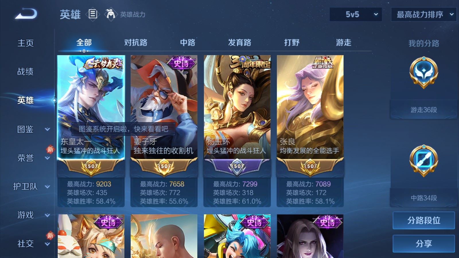 WZCMW4108387王者荣耀账号详情图3