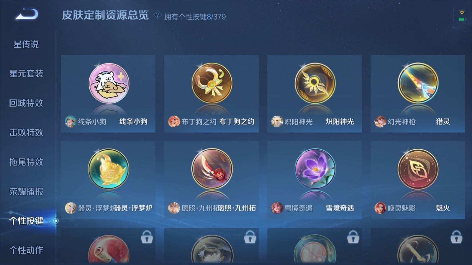 WZCMW4108394王者荣耀账号详情图17