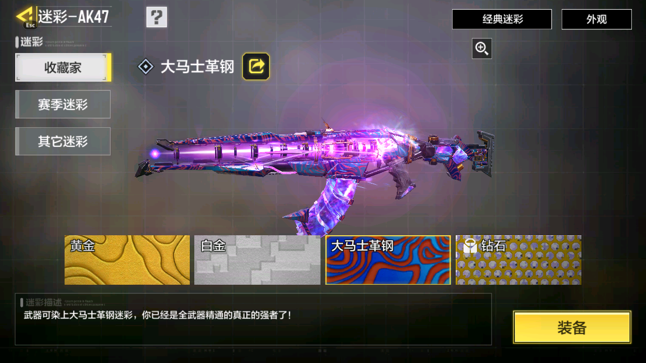 SMCMW40773使命召唤手游账号详情图25