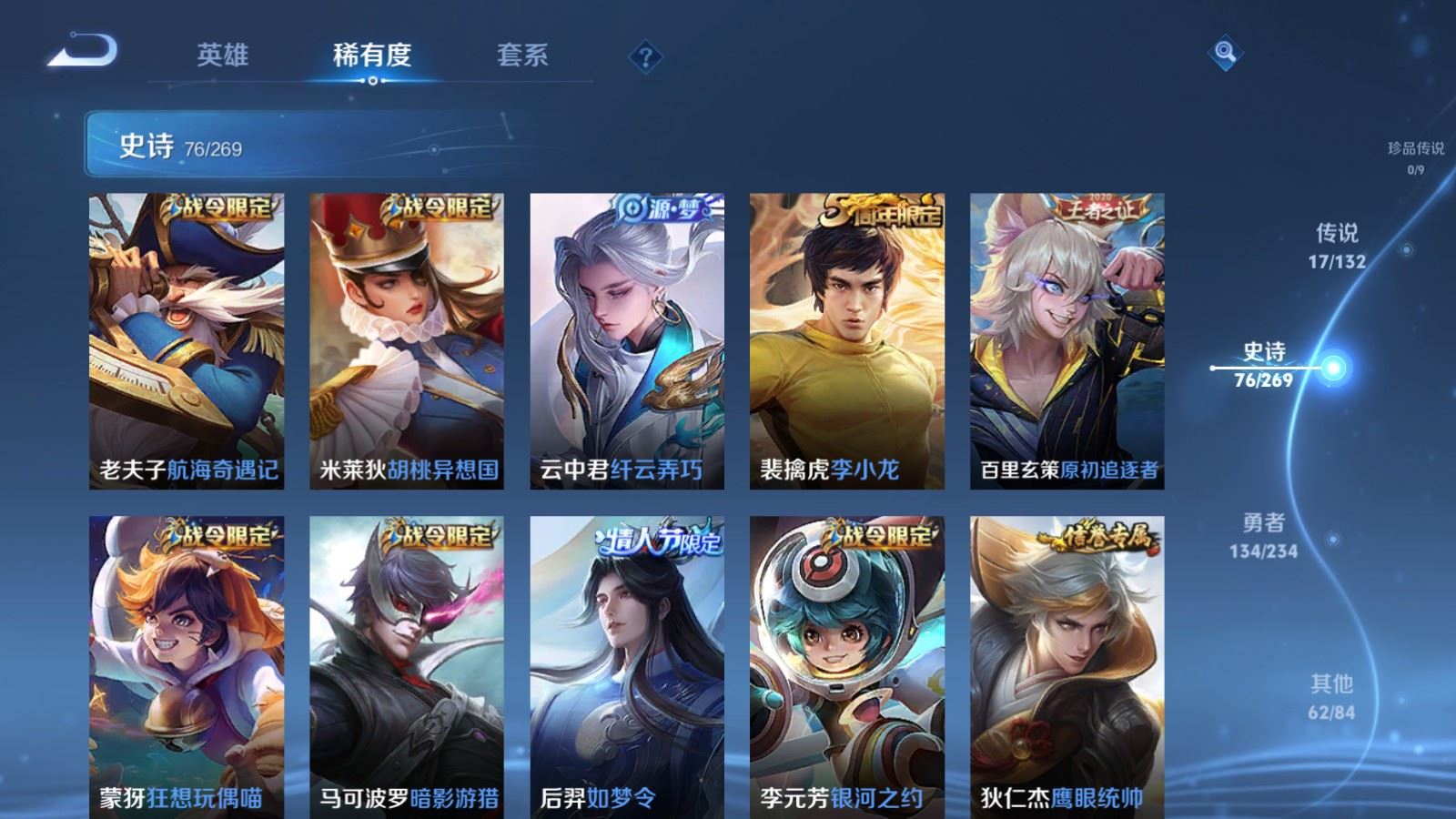 WZCMW4107274王者荣耀账号详情图12