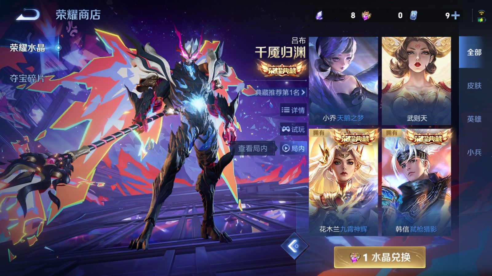 WZCMW4107271王者荣耀账号详情图29