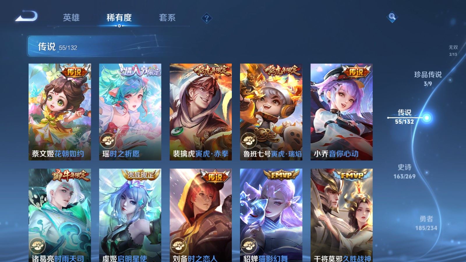 WZCMW4107254王者荣耀账号详情图12