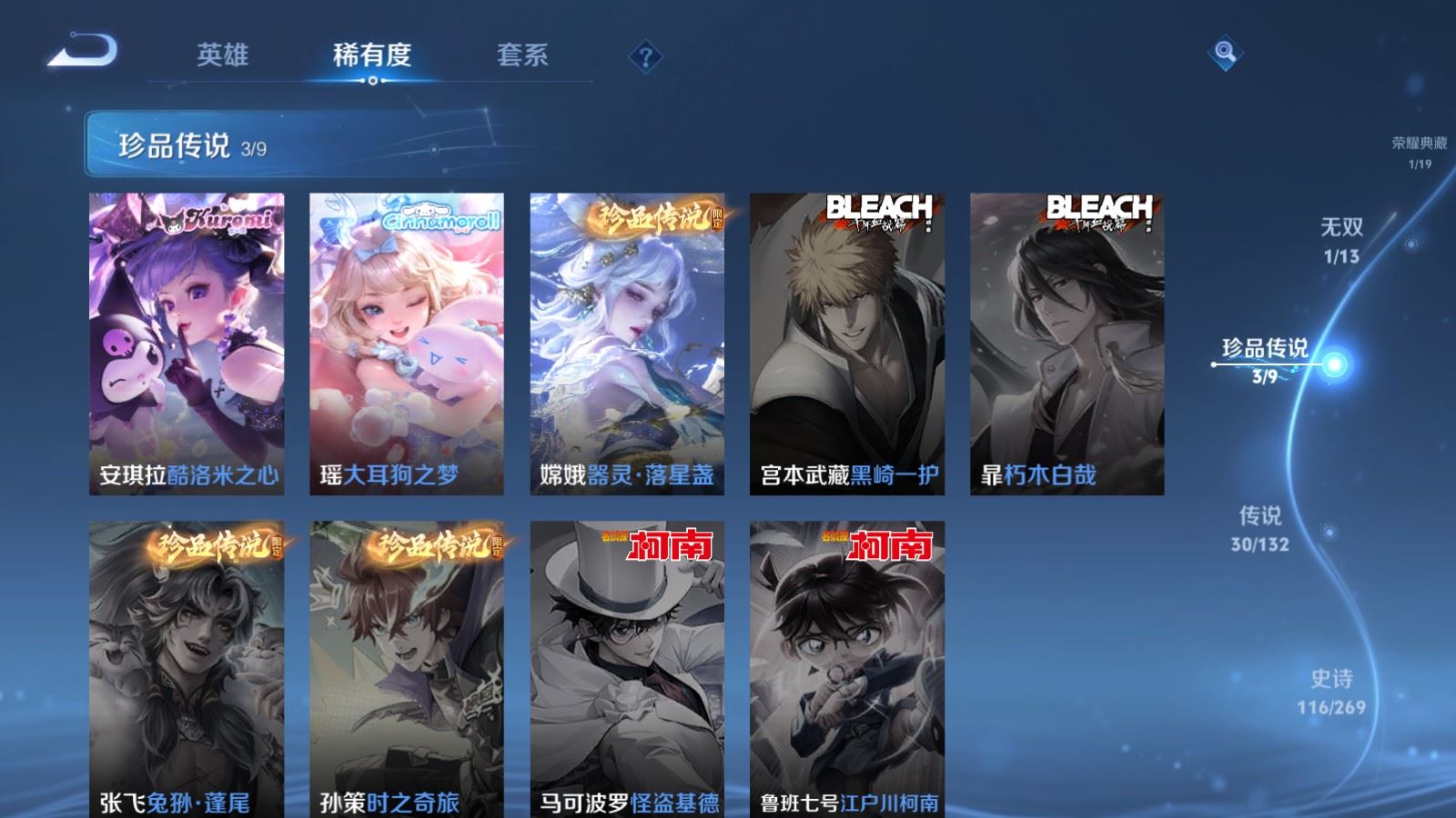 WZCMW4107242王者荣耀账号详情图11