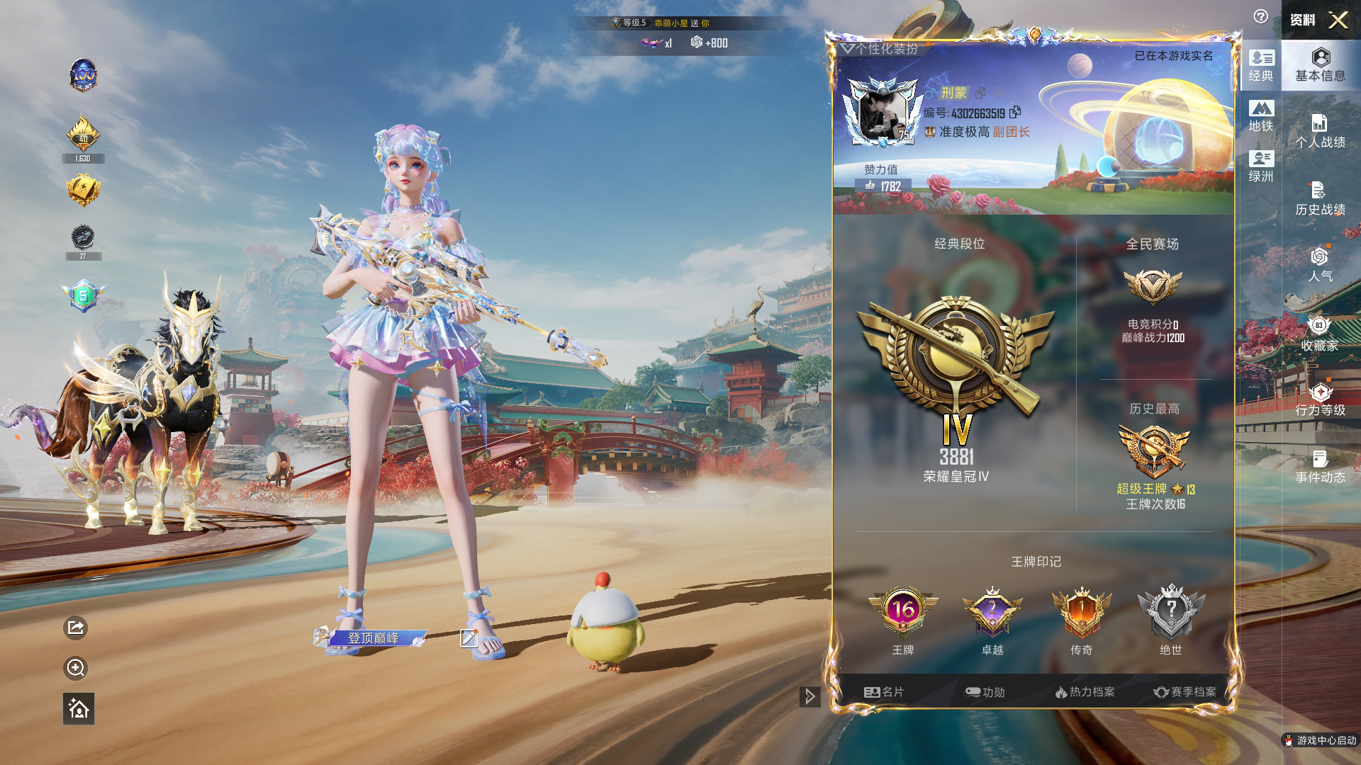 HPSJ452853和平精英账号详情图2