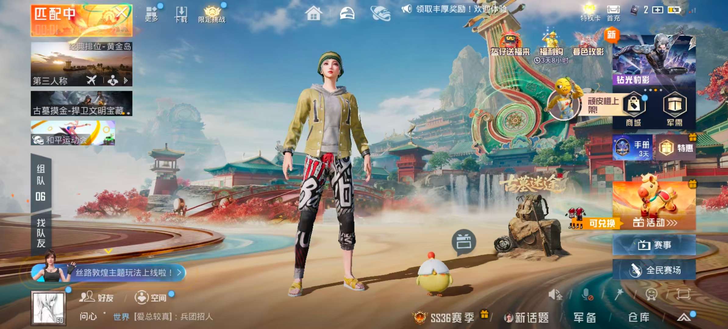 HPCMW454565和平精英账号详情图5