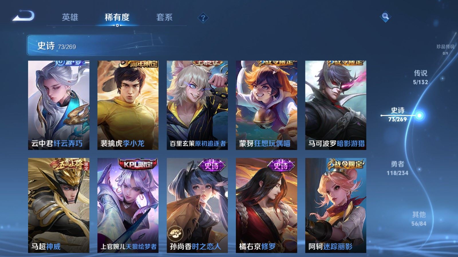 WZCMW4107251王者荣耀账号详情图9